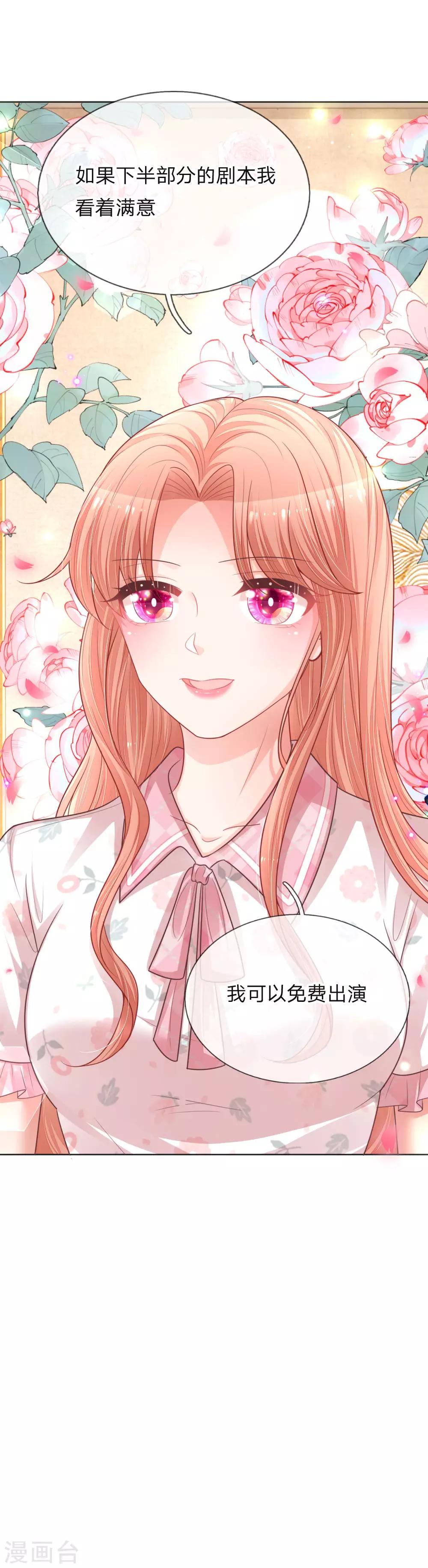 第145话 免费出演？19