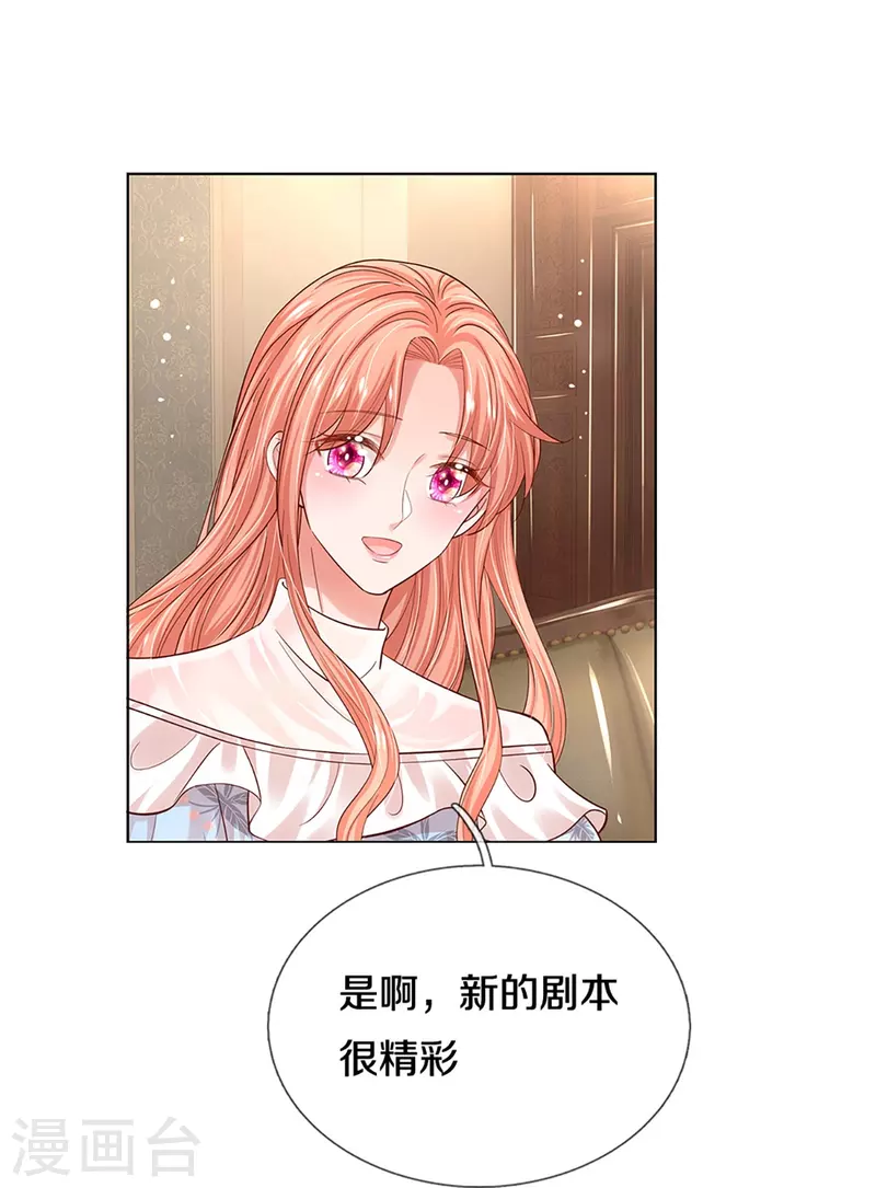 第331话 以大局爲重15