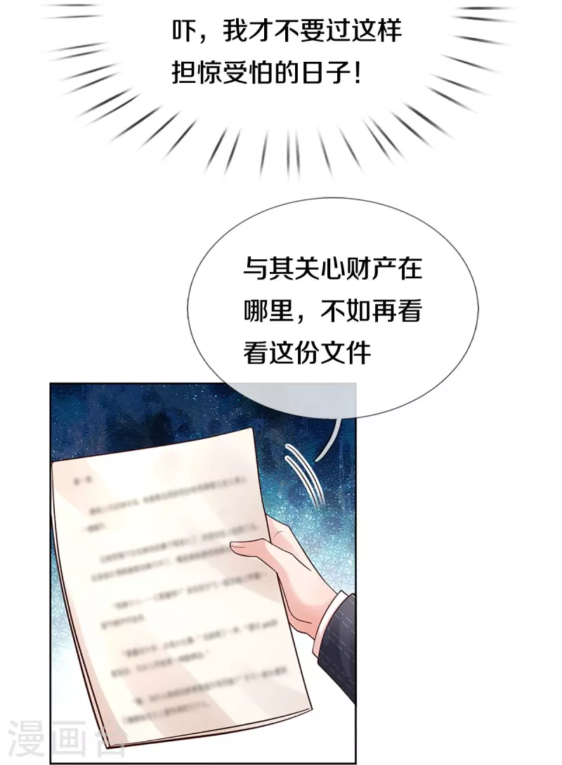 第346话 本市第一富婆49