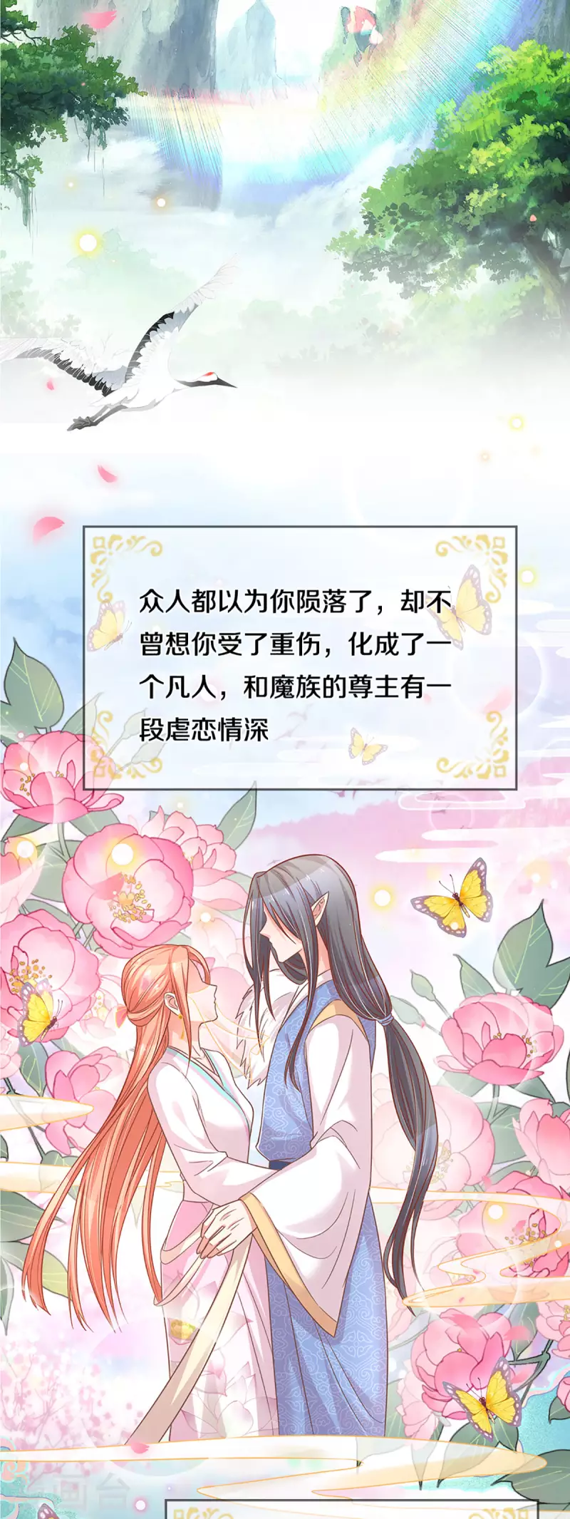 第269话 甜宠虐剧14