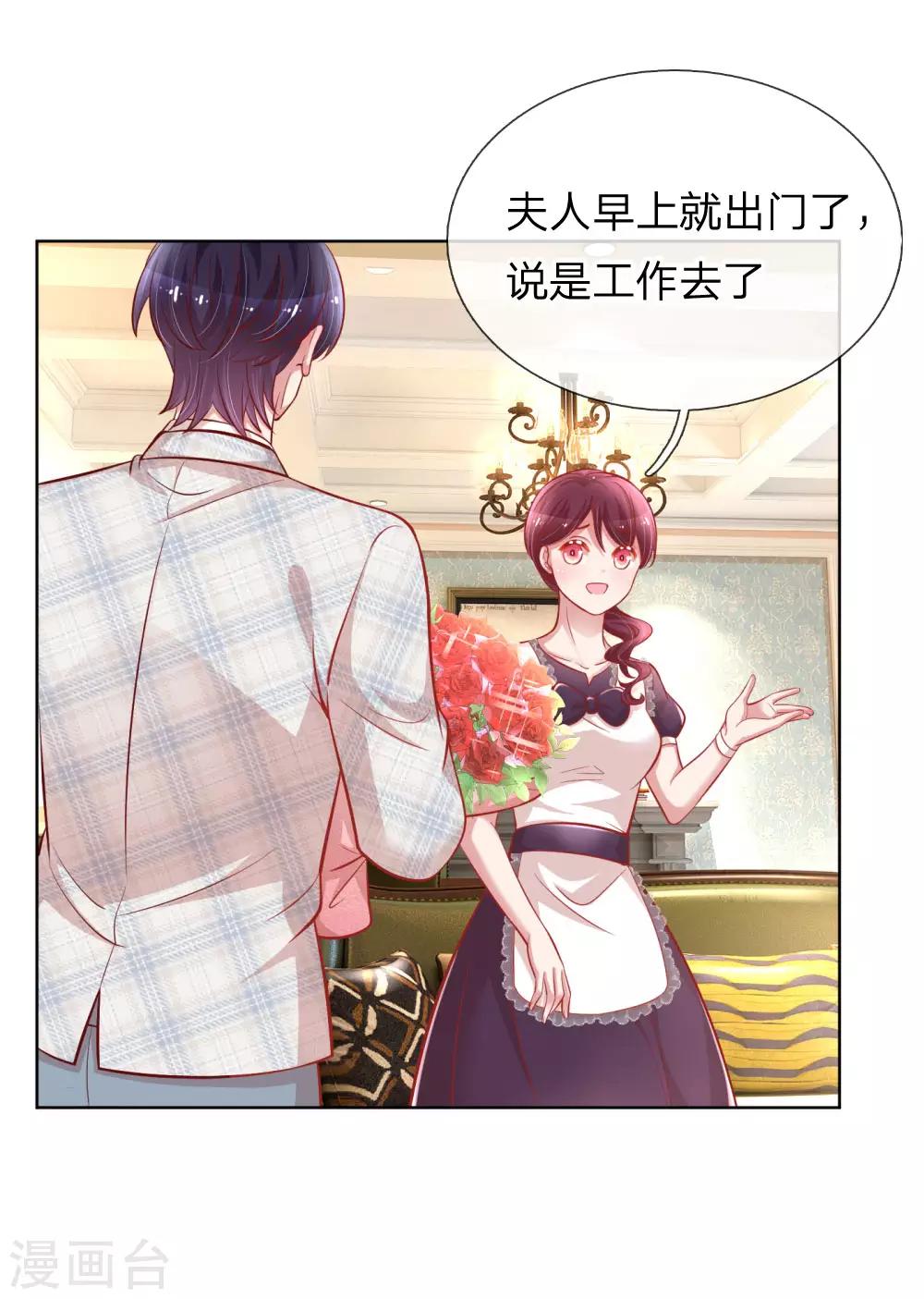 第227话 “难兄难弟”8