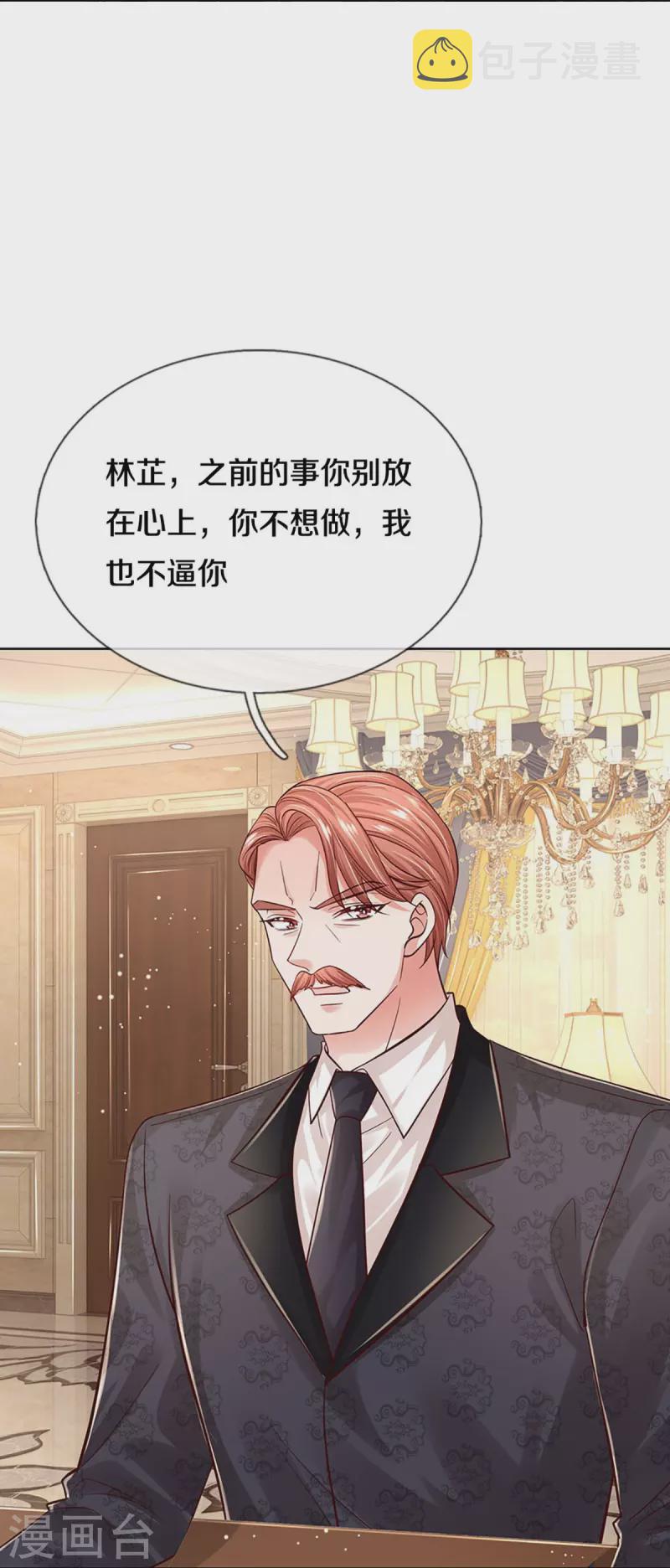 第352话 我只是想要个真相7