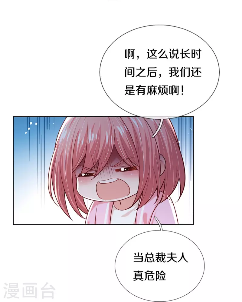 第372话 香槟玫瑰，高调示爱14