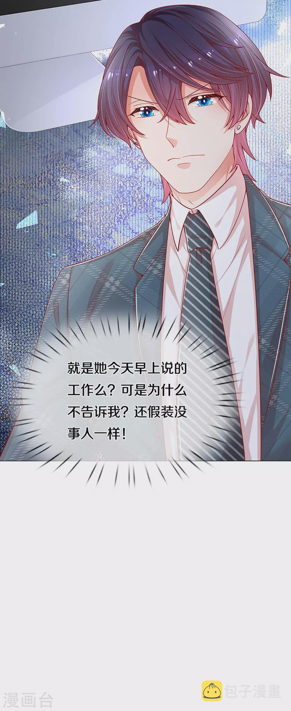 第248话 八卦家常6