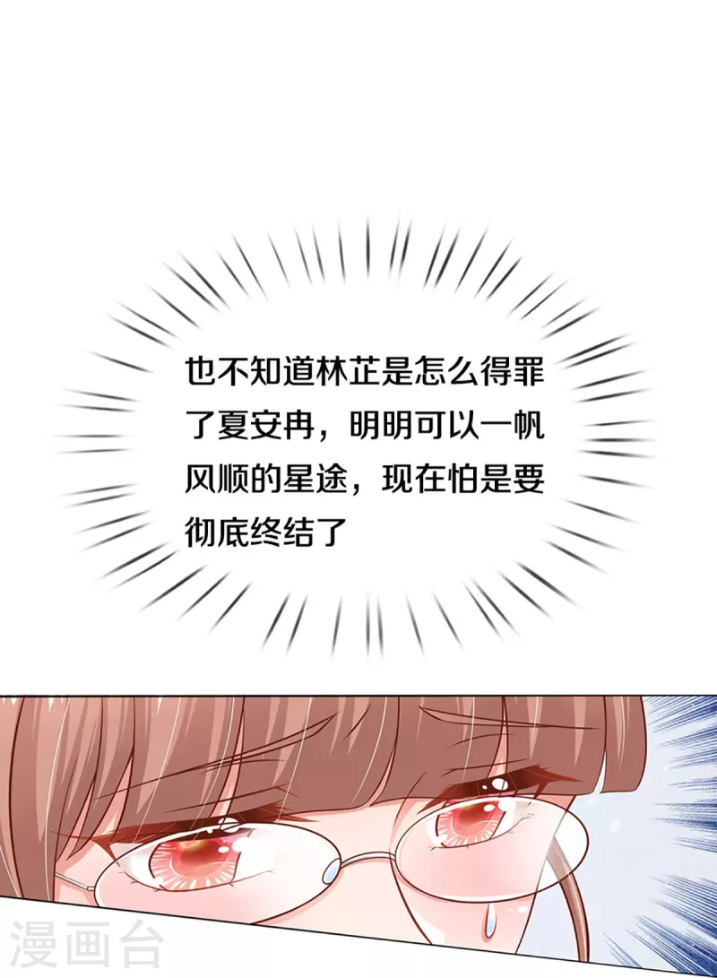 第307话 这一切都是咎由自取？17