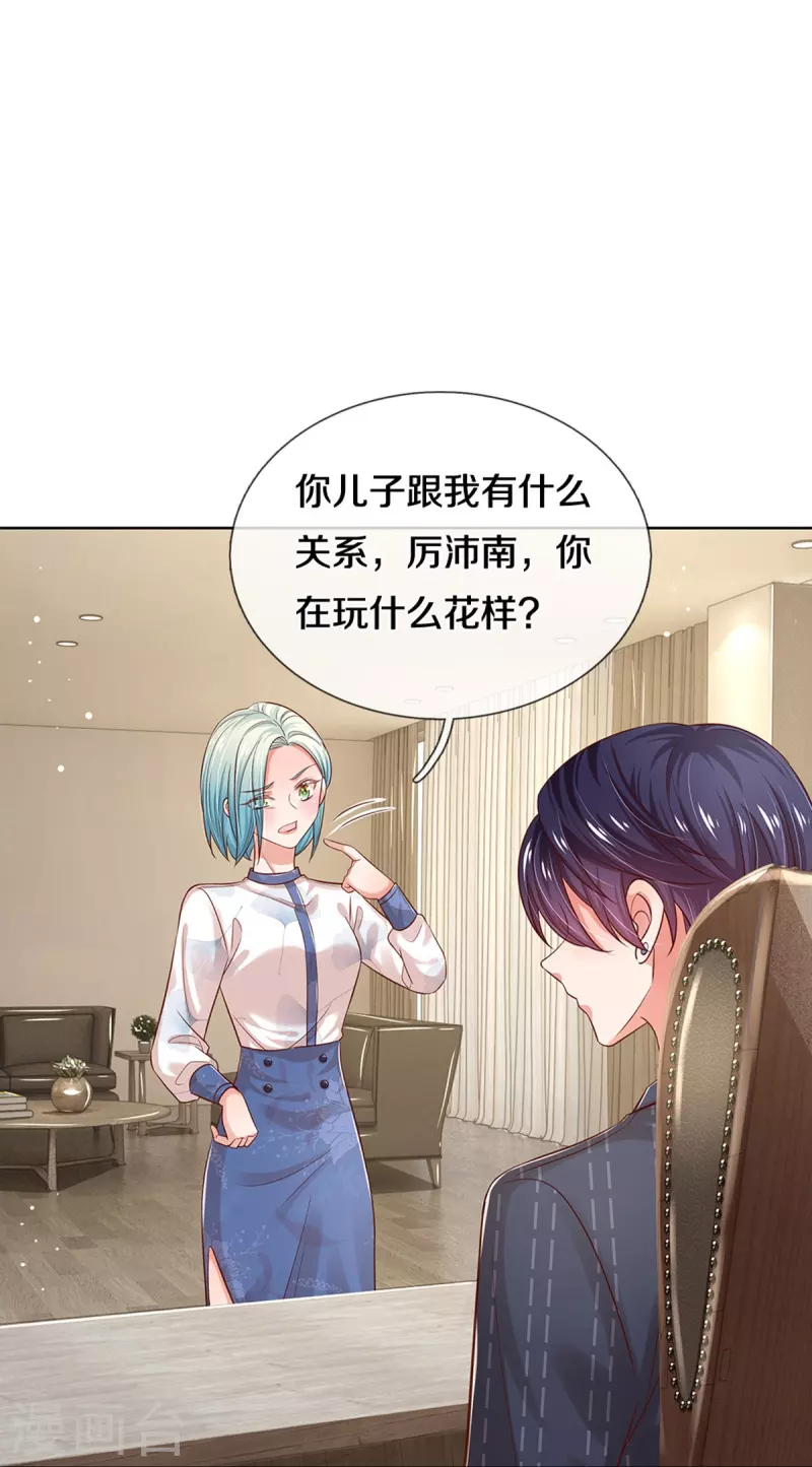 第318话 把我儿子交出来！24