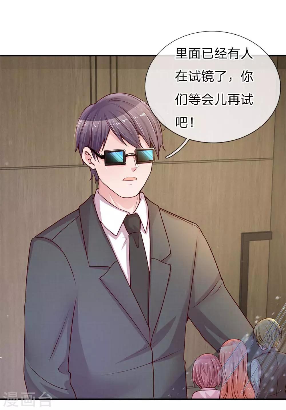 第141话 抢角风波14