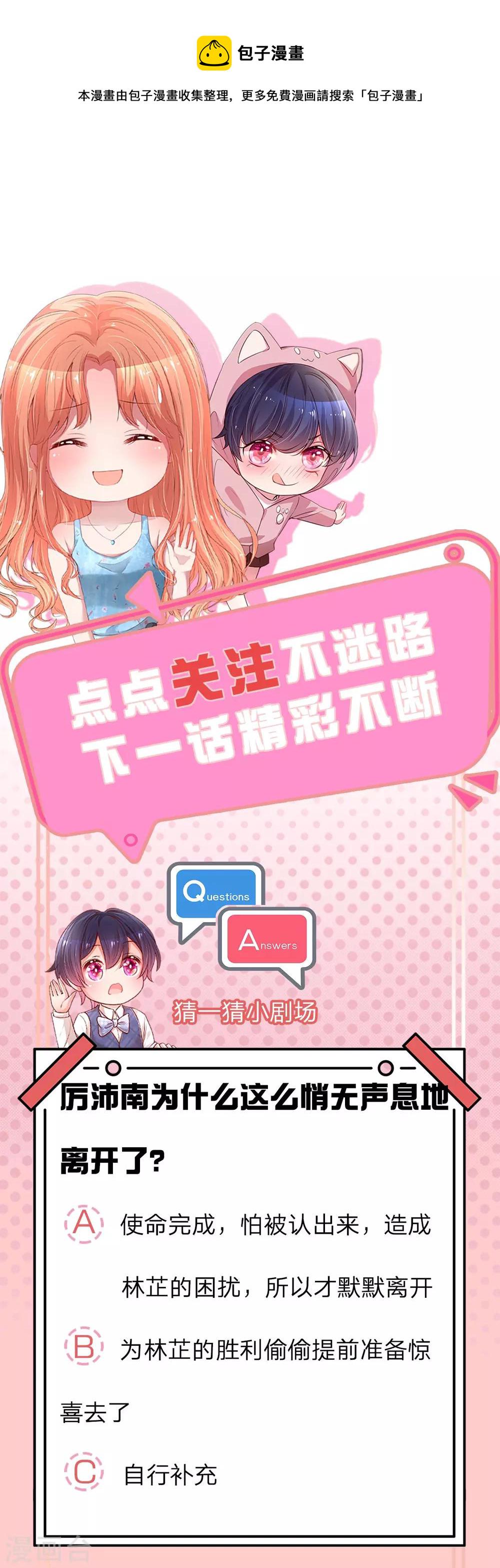 第237话 神仙打架30