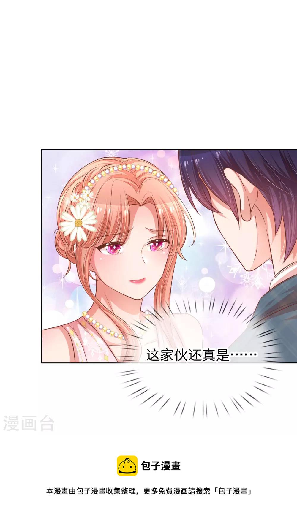 第196话 绯闻危机前兆8