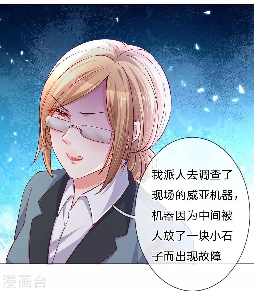 第66话2 莫名奇妙的生气18