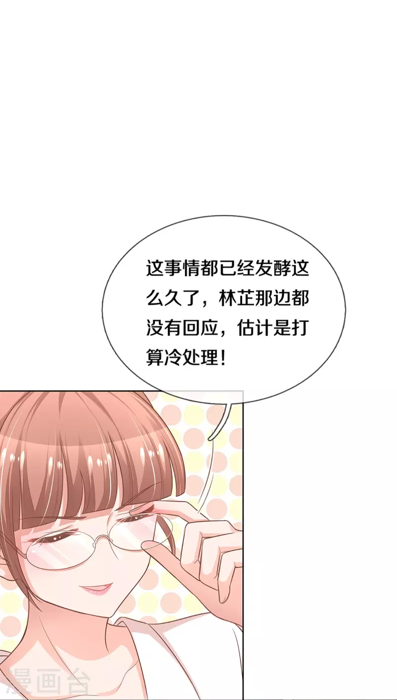 第307话 这一切都是咎由自取？9