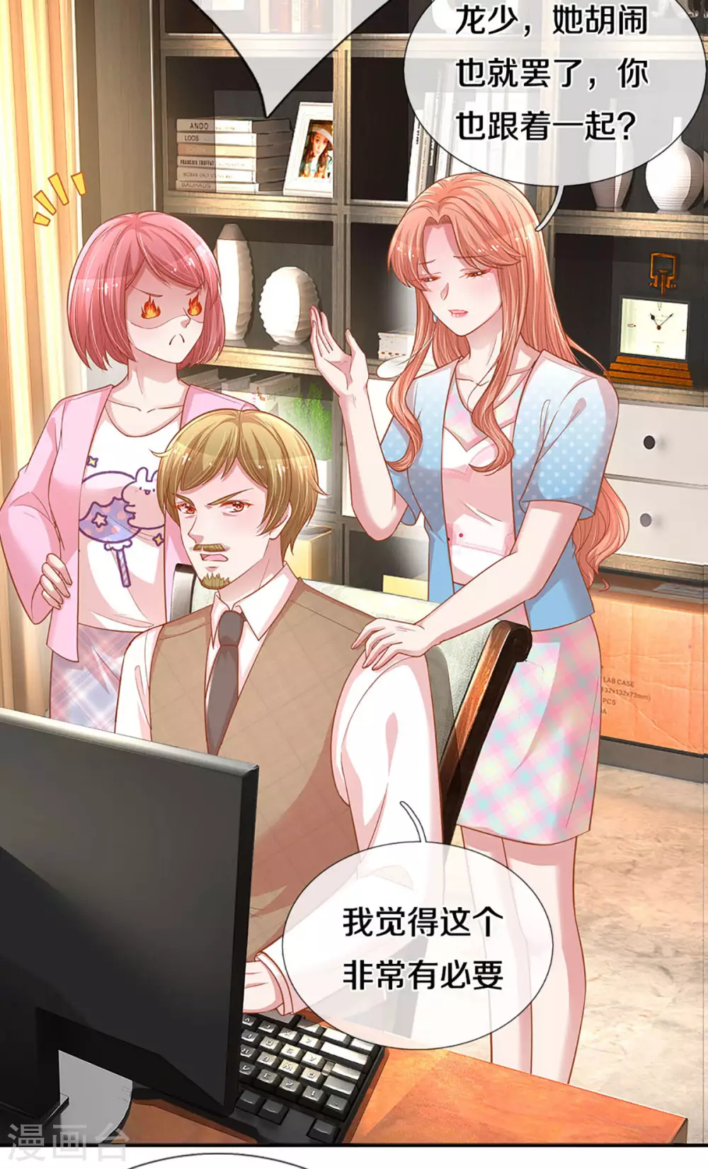 第256话 “复仇者”10