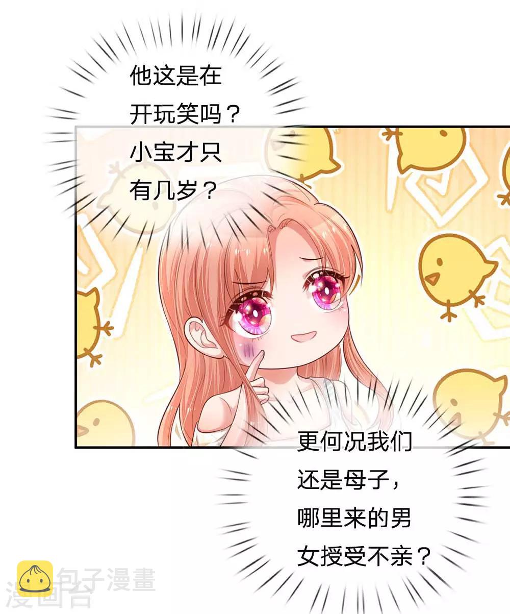 第177话 爹地的套路2