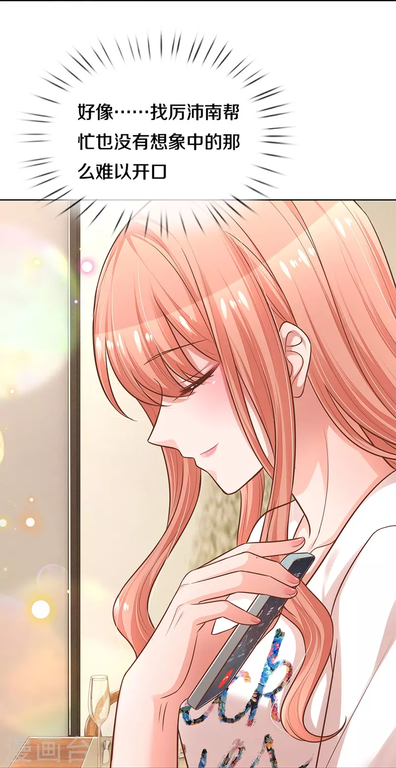 第310话 第一次求助的心路历程29