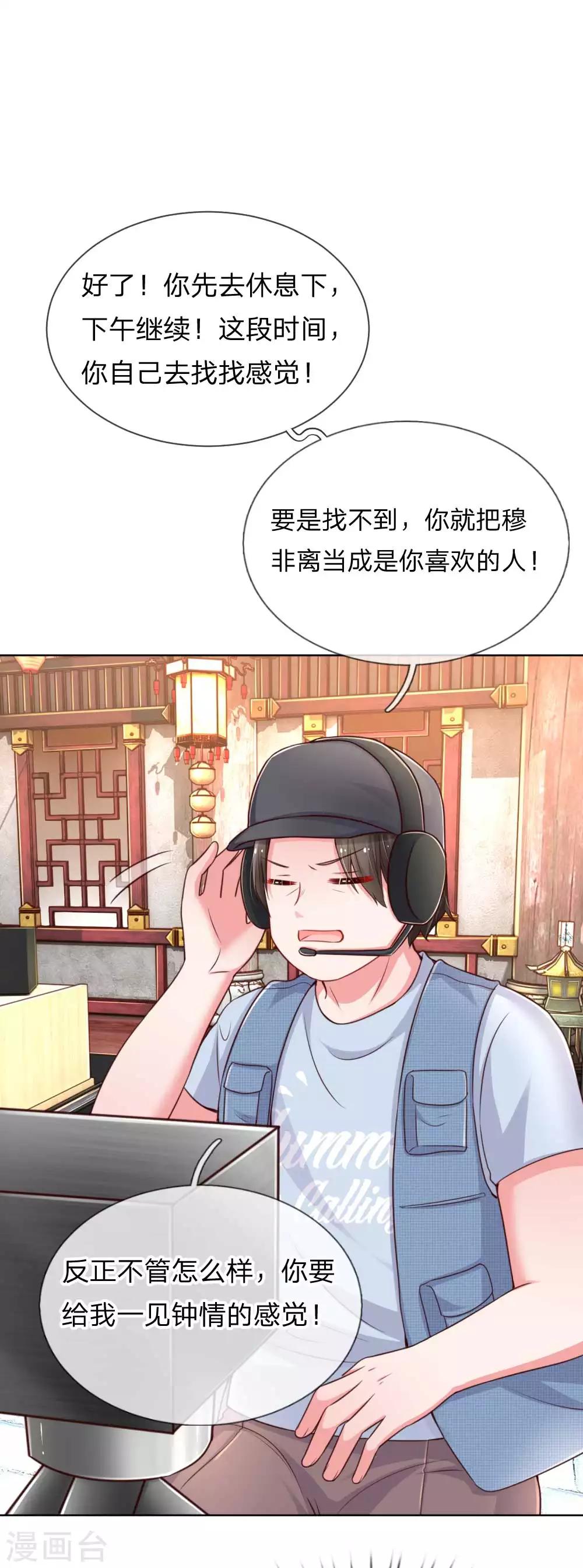 第42话 一见锺情的感觉15
