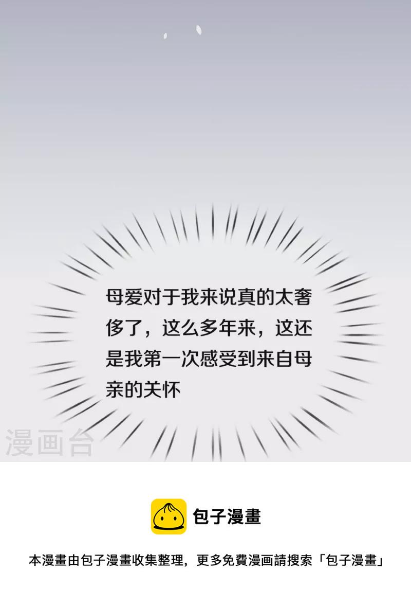 第297话 缺失的母爱9
