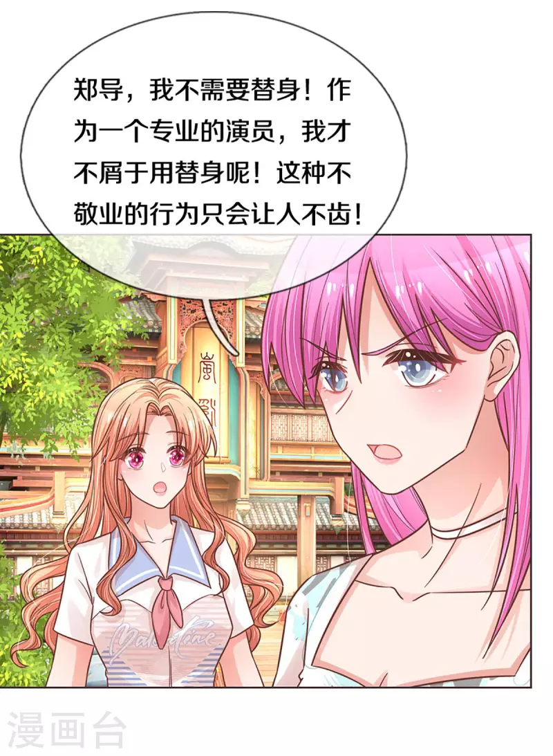 第271话 我绝不用替身11
