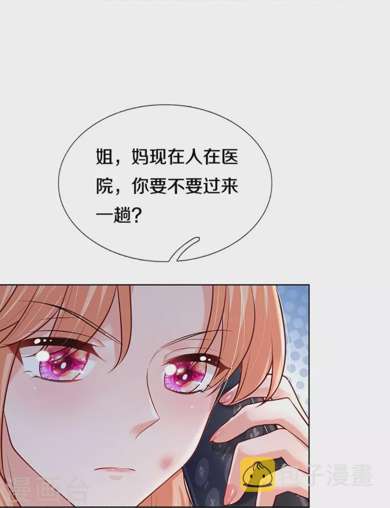 第370话 今天又是疼老婆的一天5