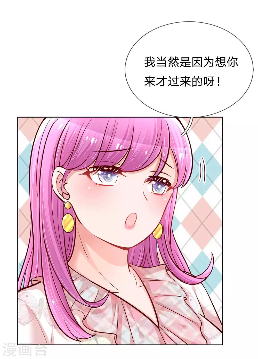 第125话 眼里只有她1