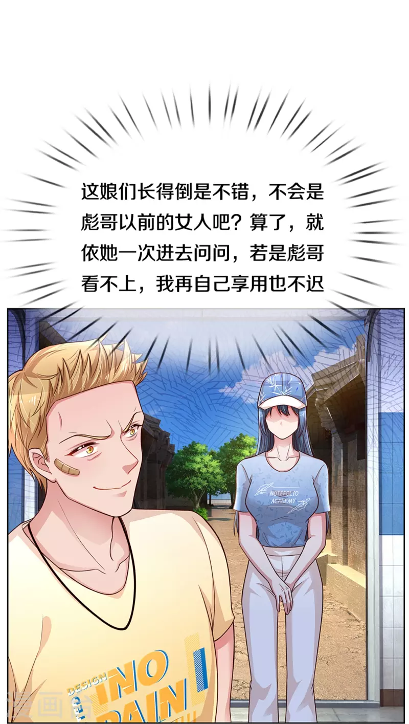 第285话 宋嫣然的复仇24