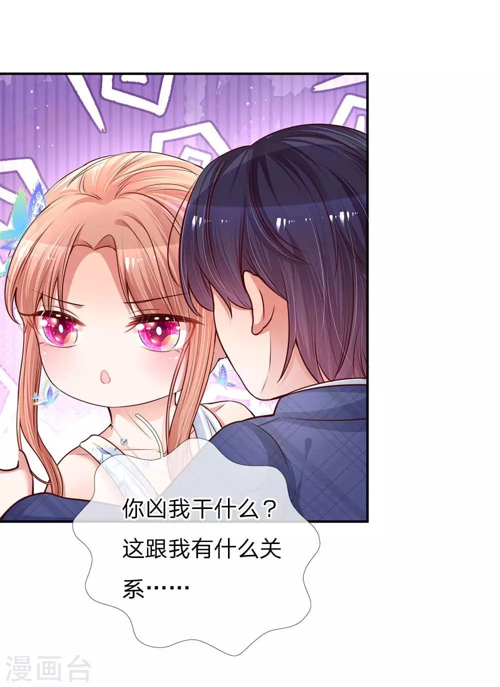 第133话 “醉酒”的男人13