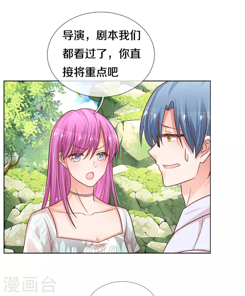 第271话 我绝不用替身5