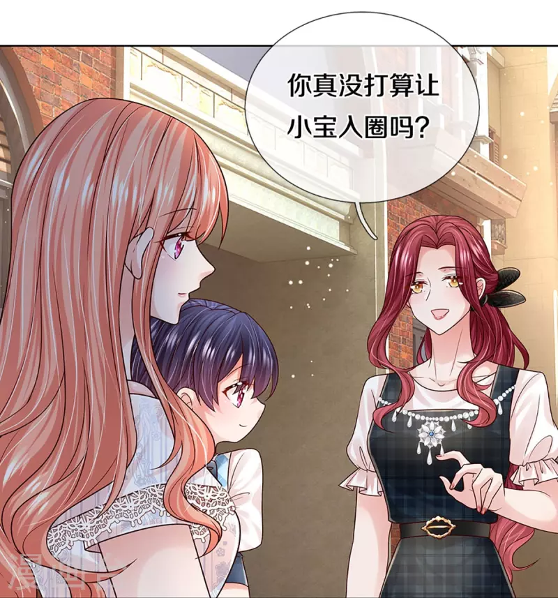 第366话 流量小王子15