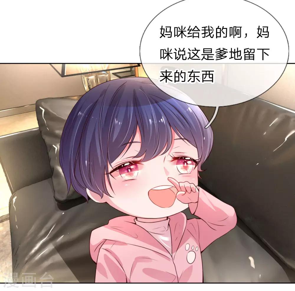 第6话 戒指的秘密5