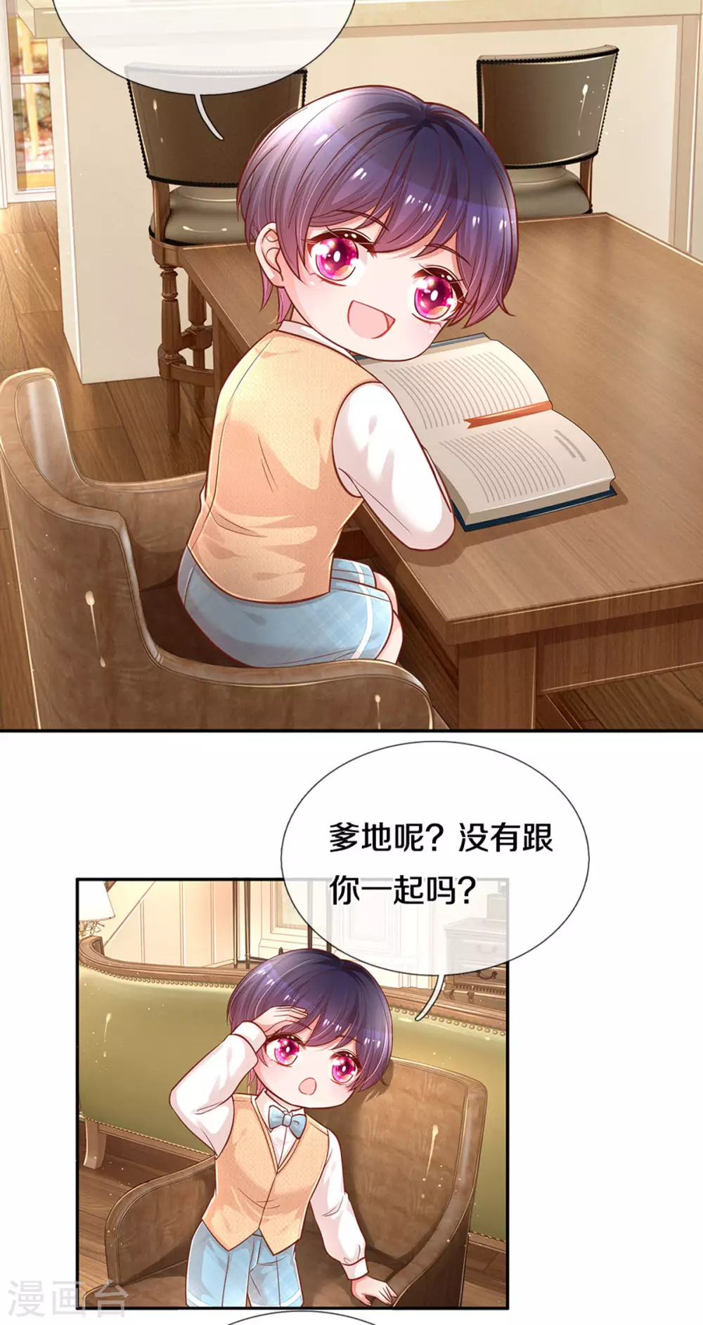 第257话 与妈咪的独处时光3