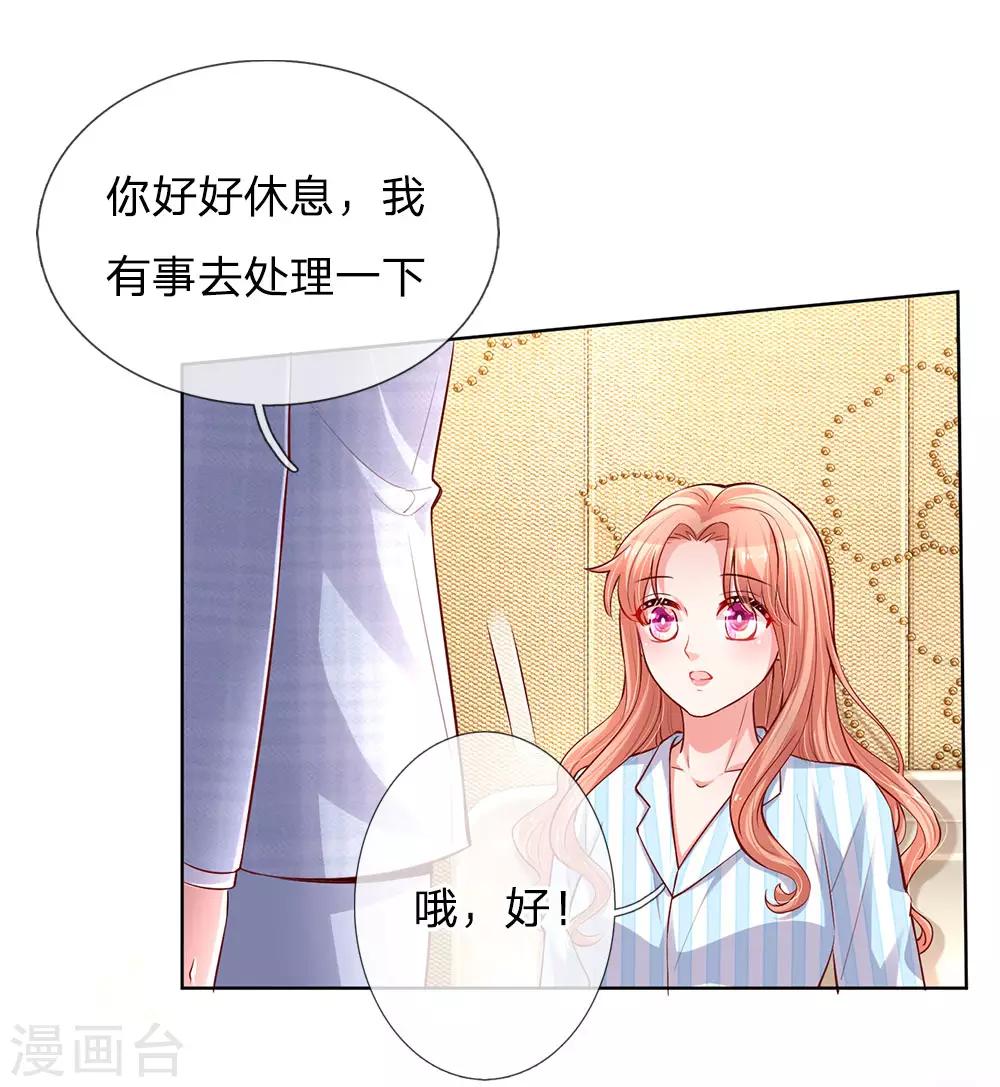 第66话2 莫名奇妙的生气15