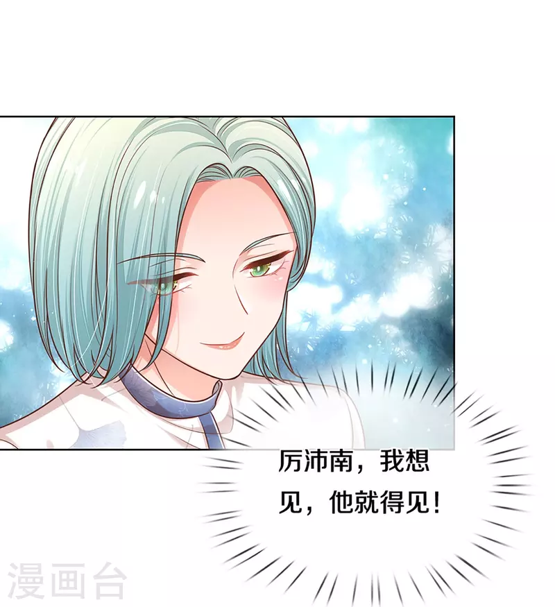 第314话 你不想见也得见33