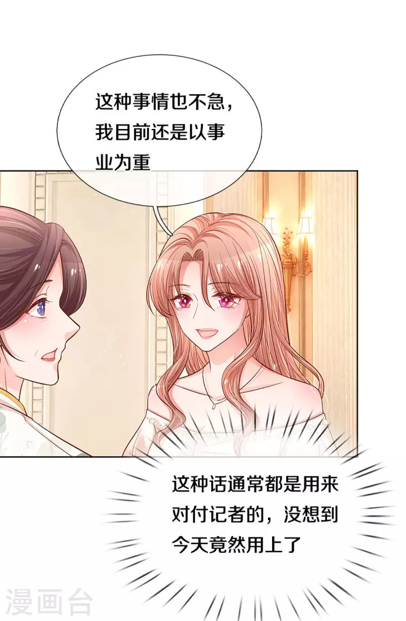 第268话 深深的敌意5