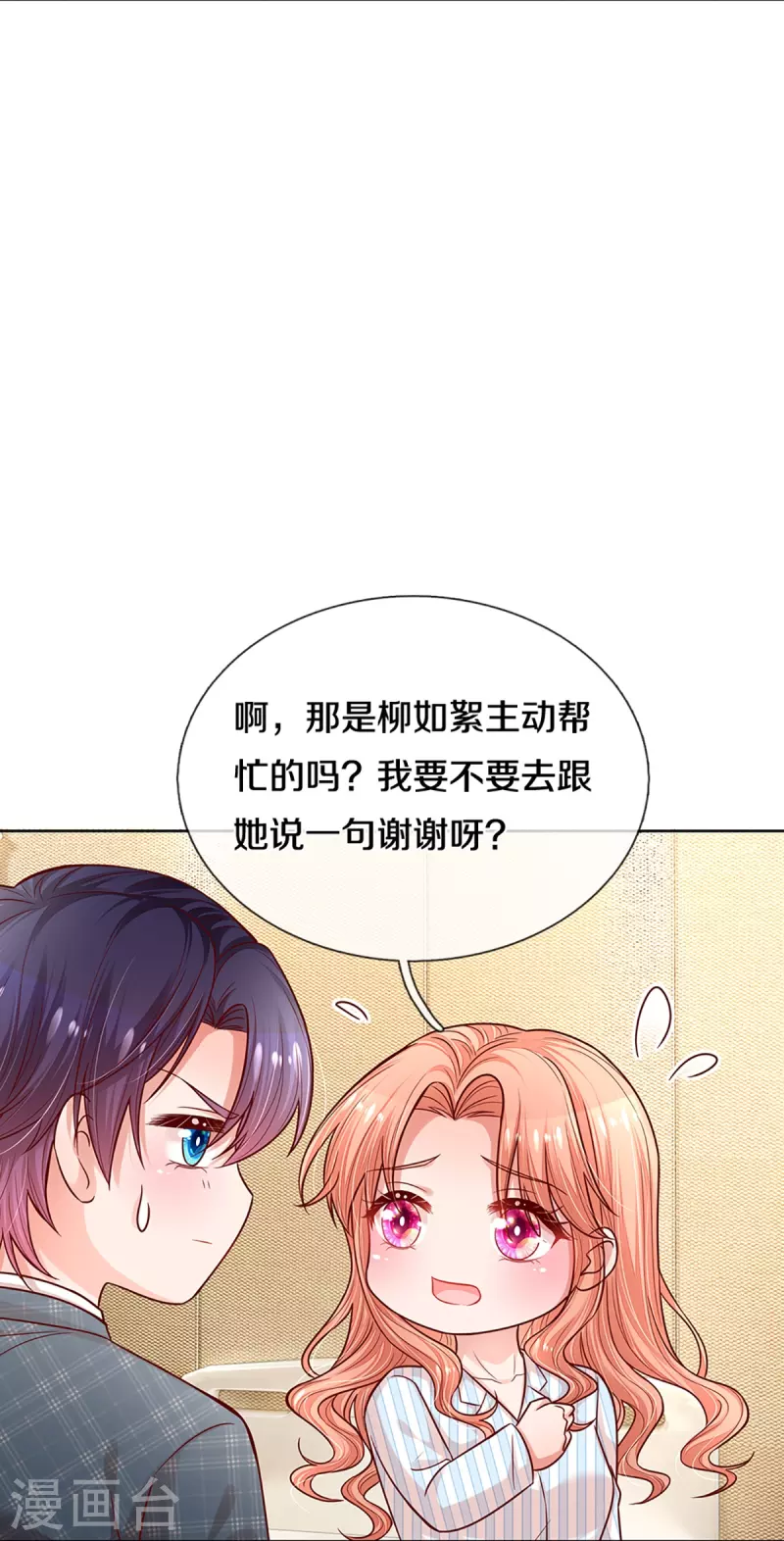 第289话 我有的是耐心30
