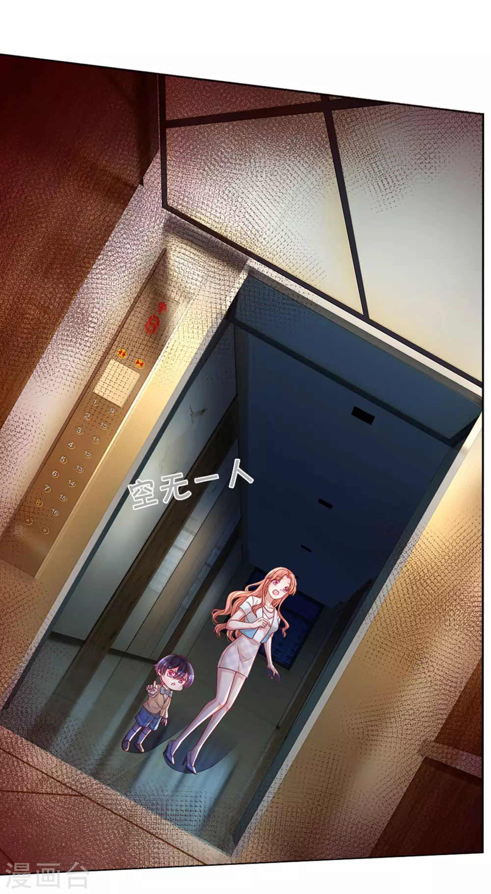 第259话 难道闹鬼？23