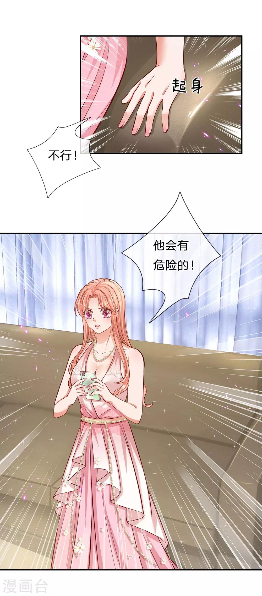第214话 猜不透的心思12