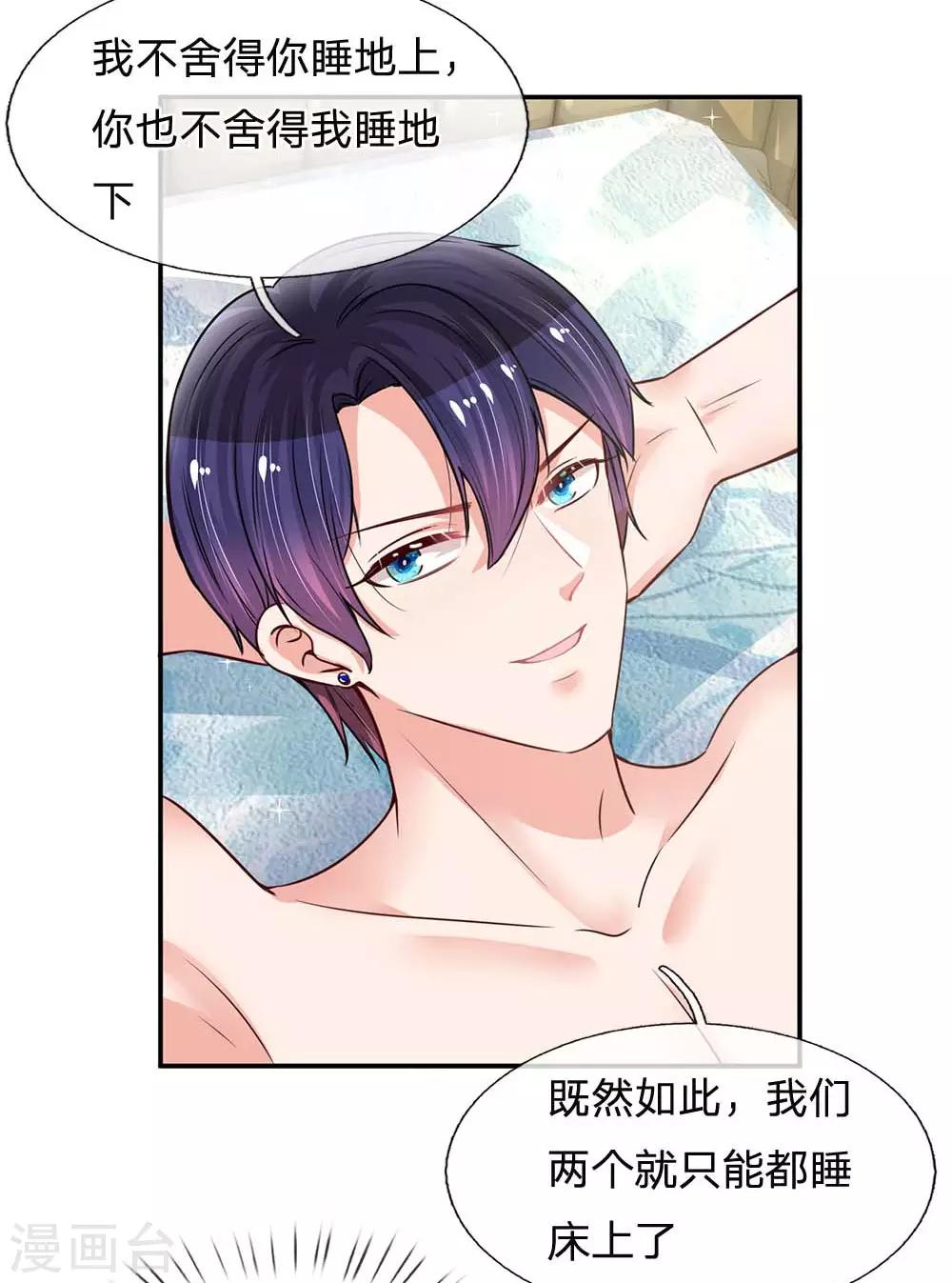 第163话 同牀共枕？16