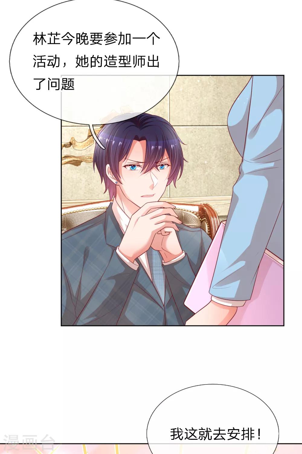 第188话 惊艳衆人3