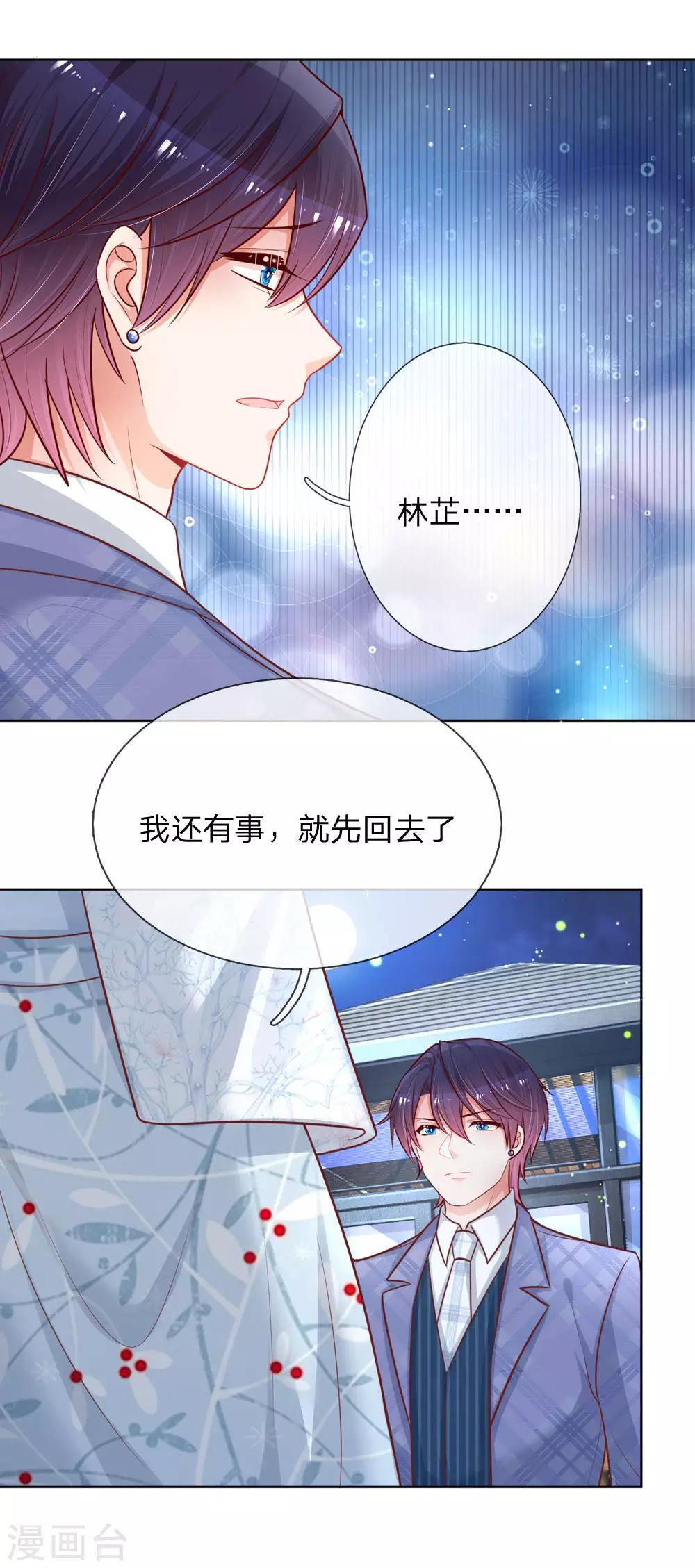 第128话 最相配的人3