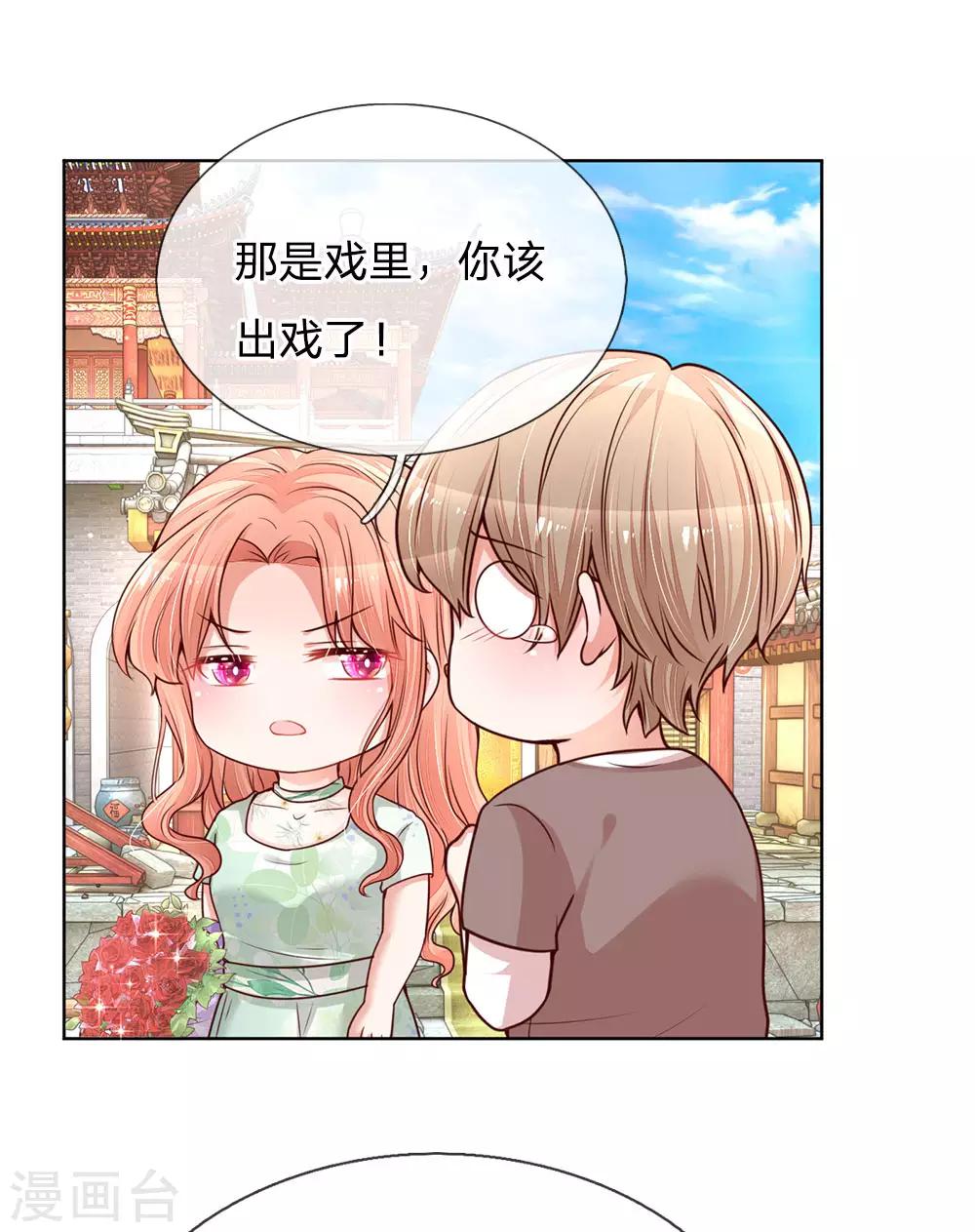 第123话 用人不疑6