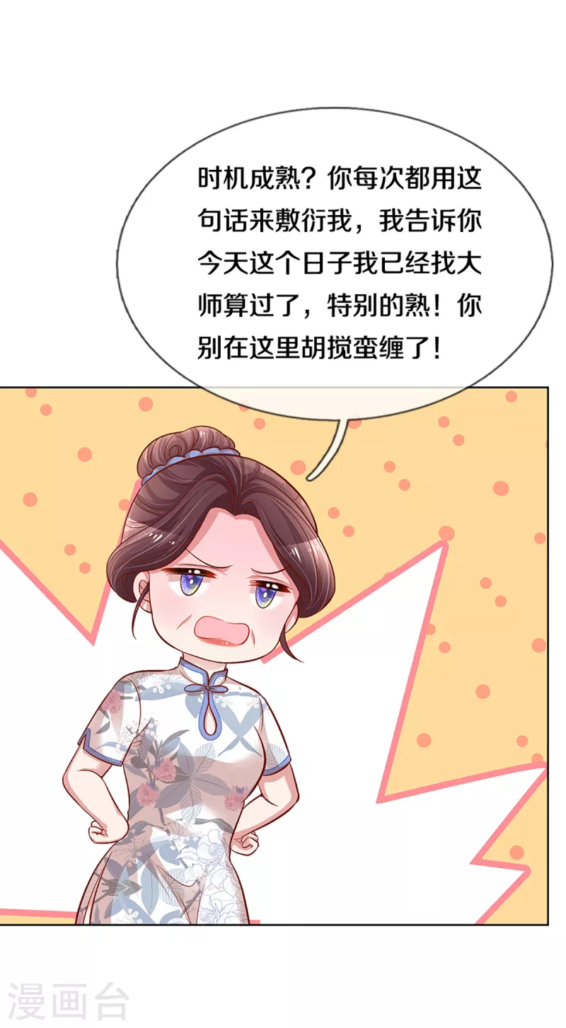 第280话 做梦一样13