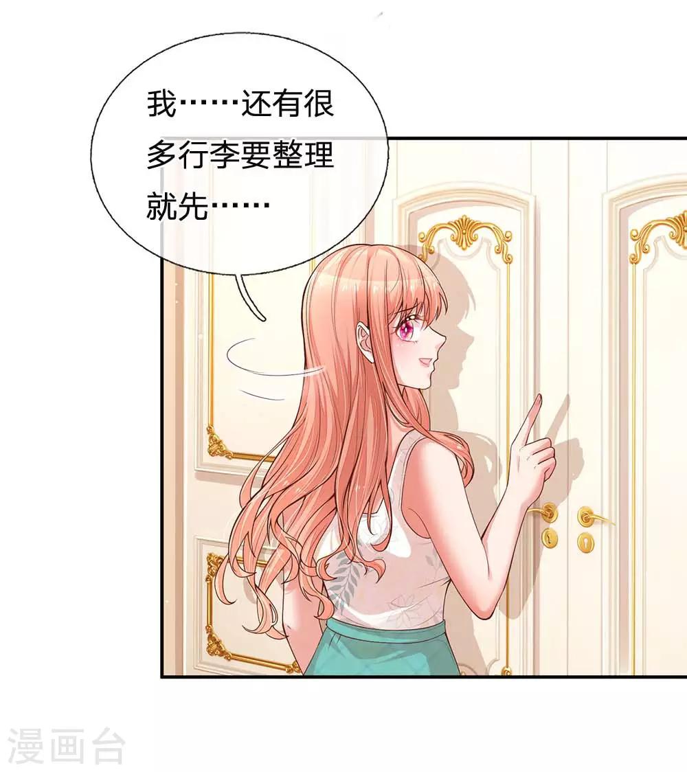 第177话 爹地的套路15
