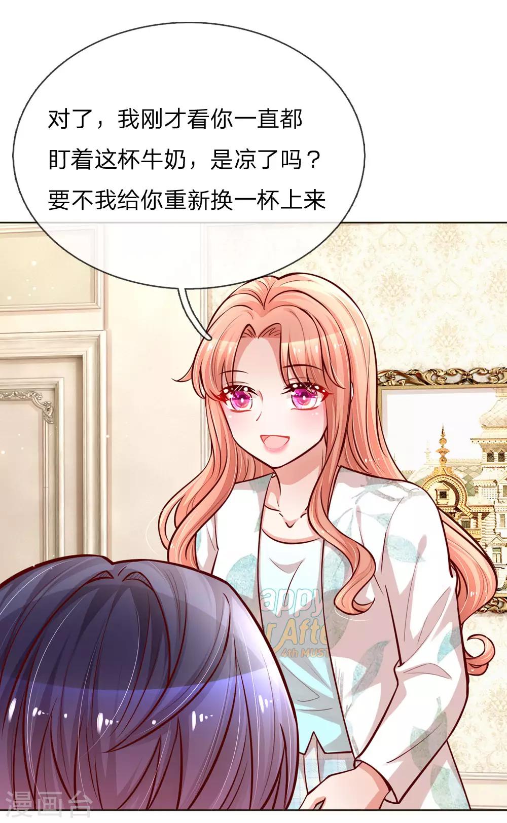 第98话 不对味的牛奶12