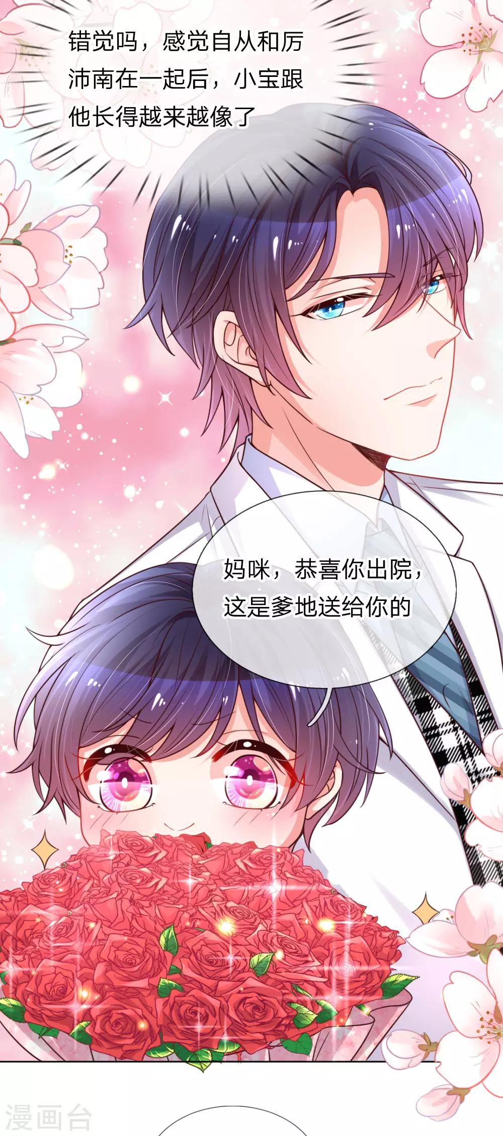 第72话 我想有个妹妹6
