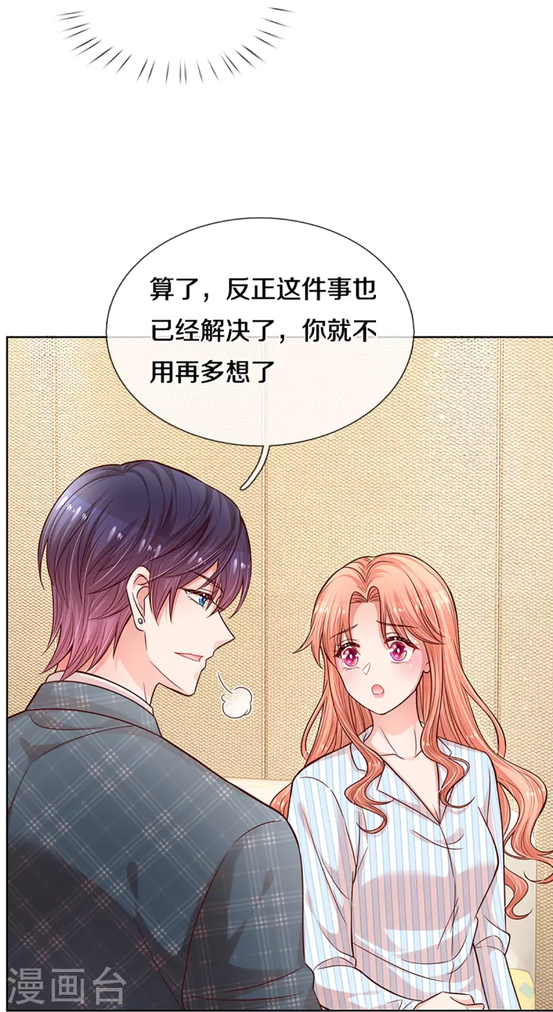 第289话 我有的是耐心26