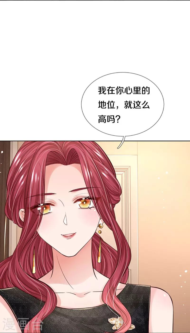 第344话 林芷成长了25