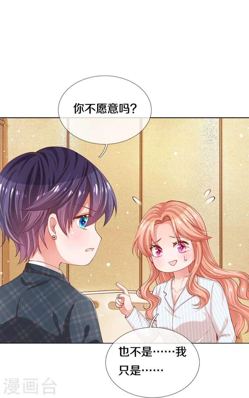 第290话 这是准备结婚了呀！6