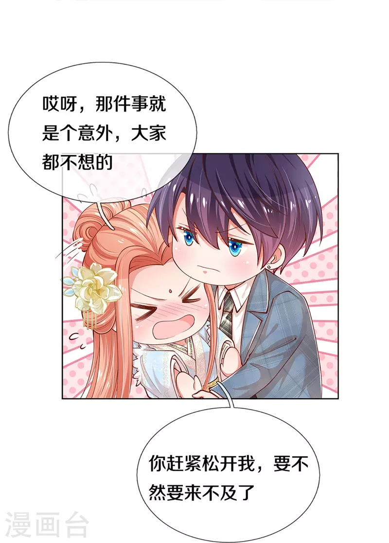 第301话 有你，更开心28