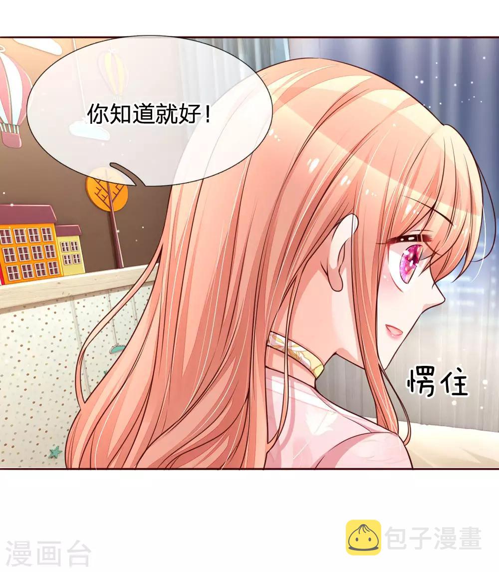 第108话 甜蜜的疼痛14