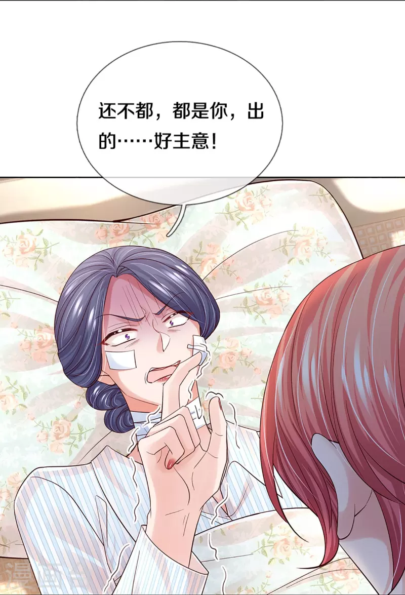 第371话 真情？假意？35