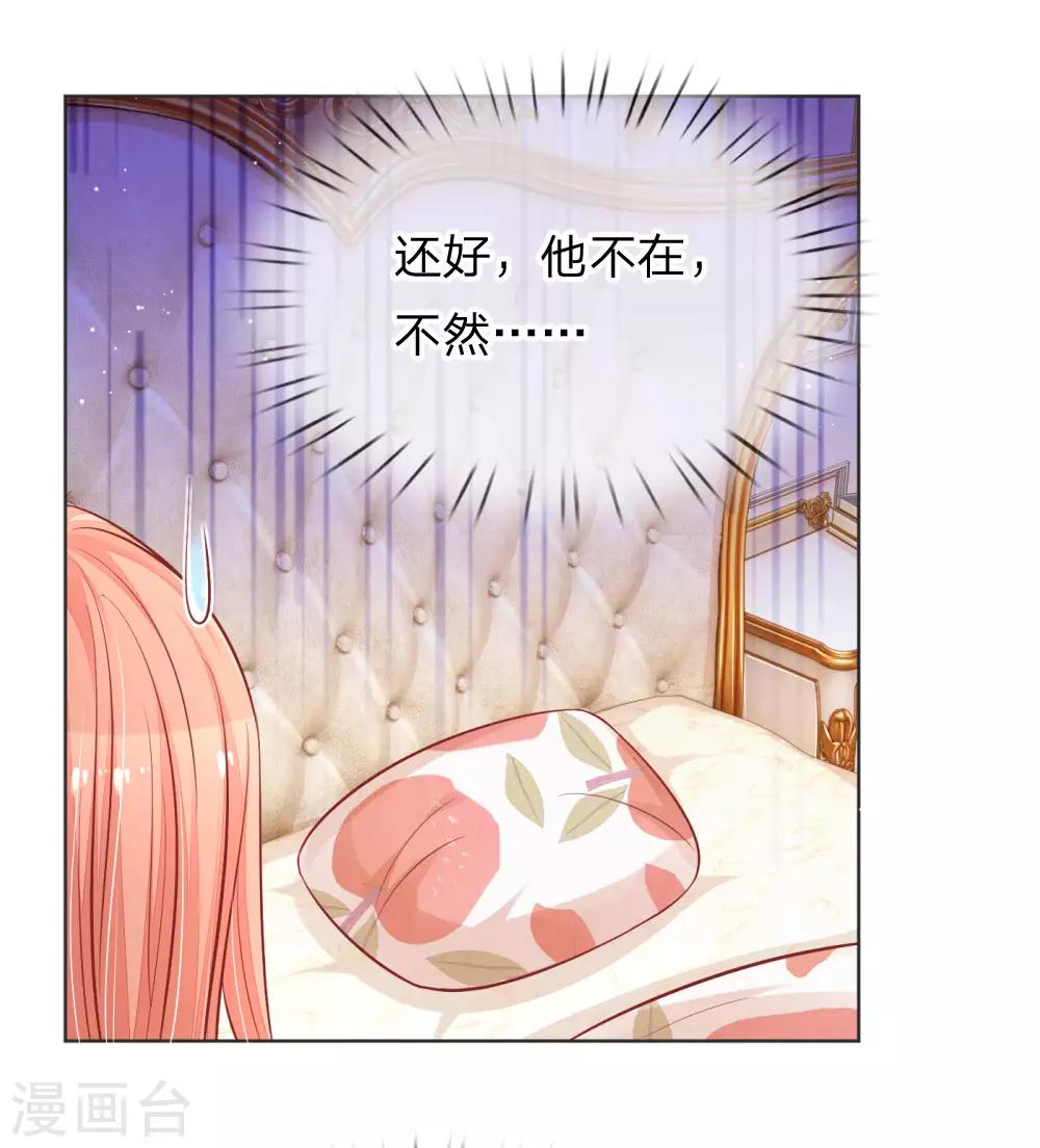 第224话 和睦一夜14